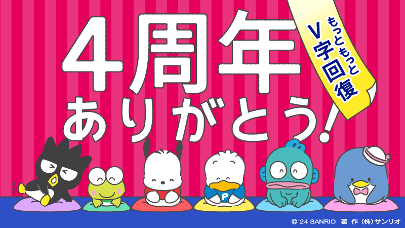テント チェア 椅子 はぴだんぶい ハンギョドン ポチャッコ テント