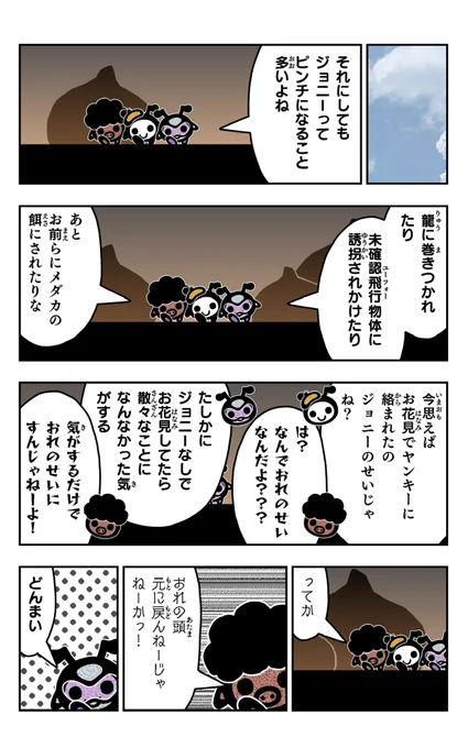 おはようございます!😆

アリポリーを描きました!🐜✨

#アリポリー
#イラスト好きさんと繋がりたい
#漫画
#アフロ 