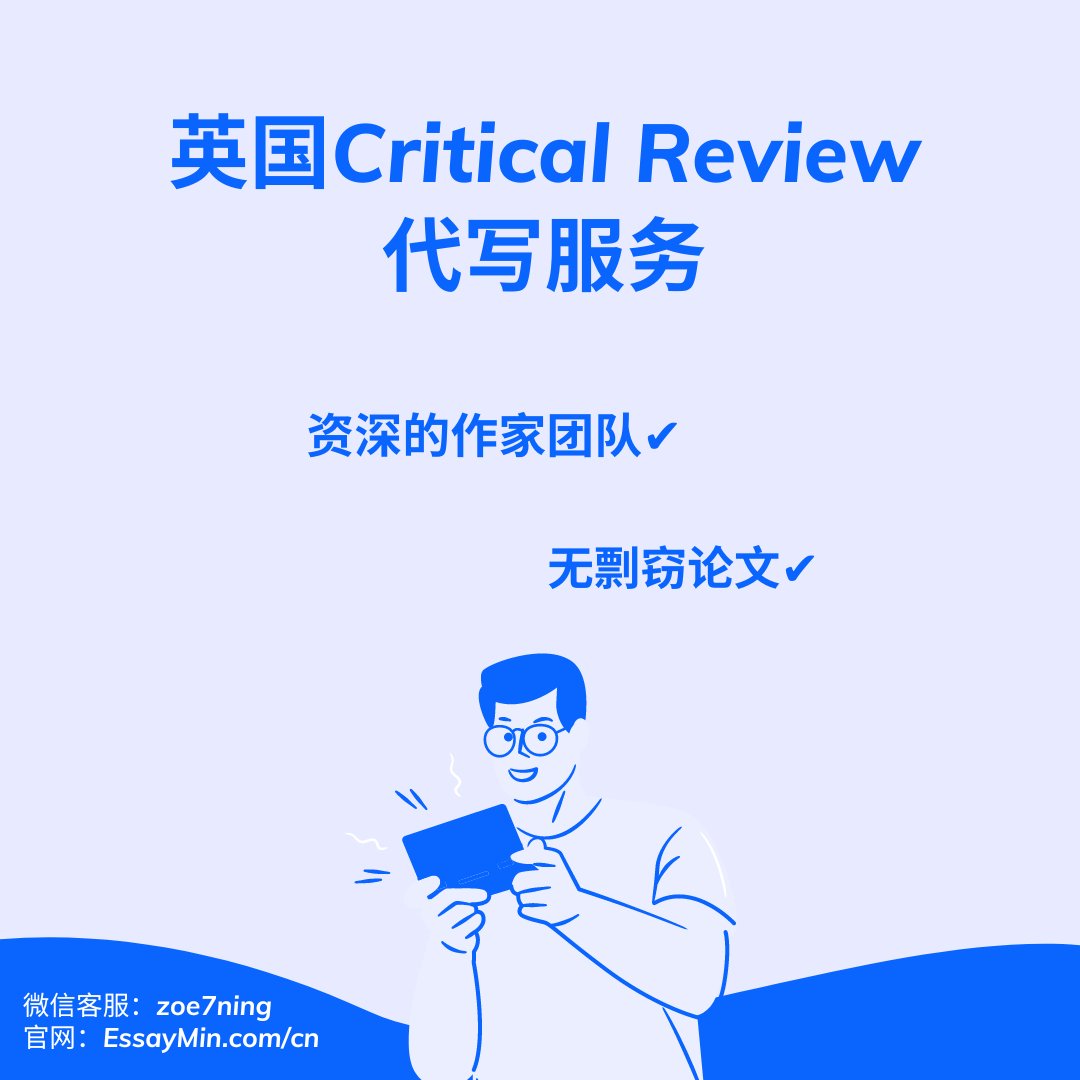 EssayMin英国论文代写 tweet media