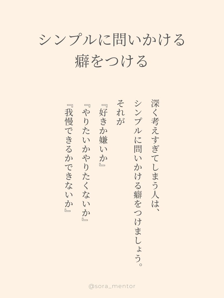 ao_healer's tweet photo. 深く考えすぎてしまう人へ https://t.co/JOyvuQuVCi