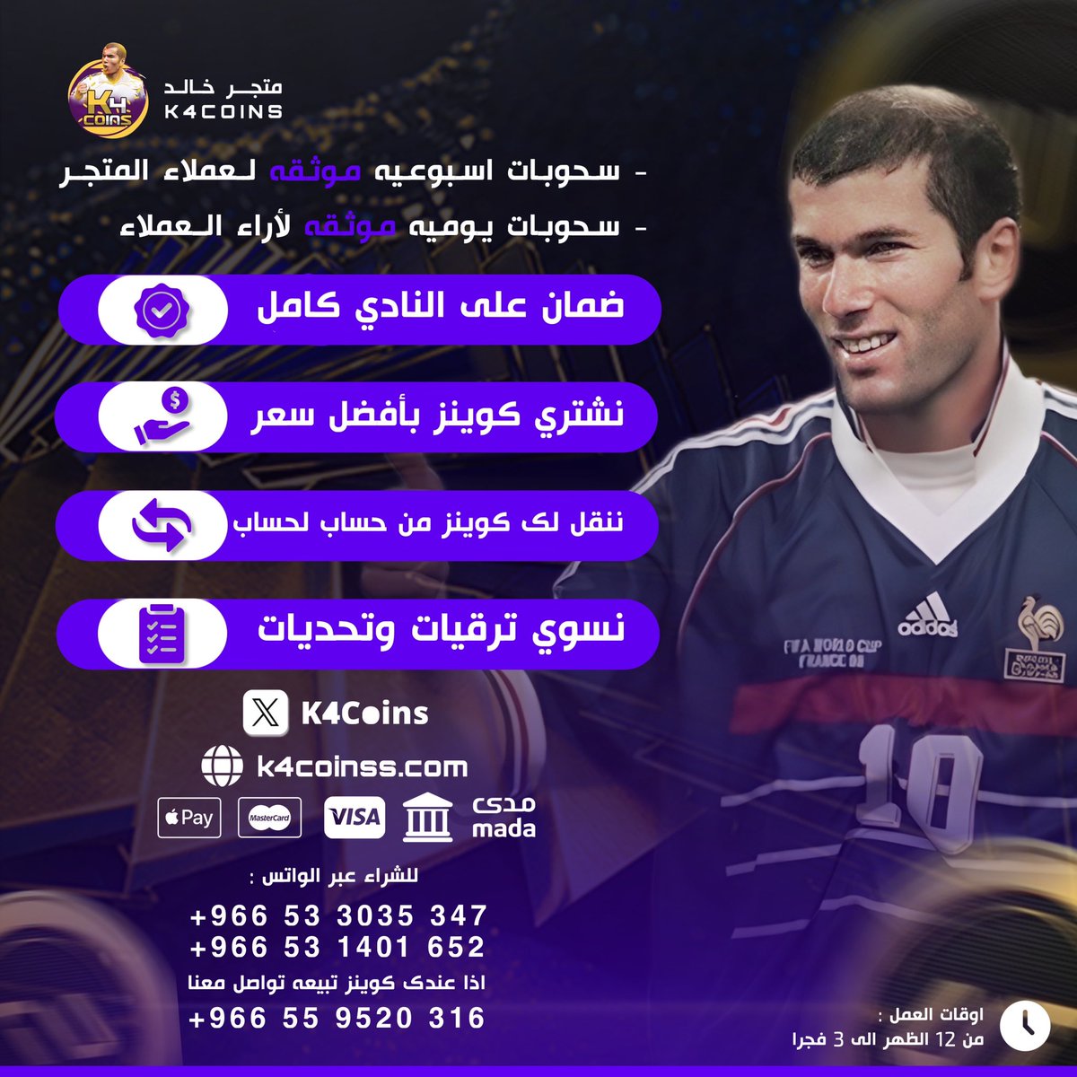 FUT_Z5's tweet photo. الحق ما تلحق اسعار جنونيه ومحدوده 🚨🚨🚨🚨

مليون +800 الف سوني بـ 289 ريال 🔥🔥🔥

مليون +800 الف بي سي بـ 175 ريال 🔥🔥🔥

واذا تبي مليون سوني لحالها بـ 175 ريال 🔥🔥🔥

واذا تبي مليون بي سي لحالها بـ 119 ريال 🔥🔥🔥

- للطلب 📎 : https://t.co/NfUEhij8Cv https://t.co/GKYgUAvQ2g