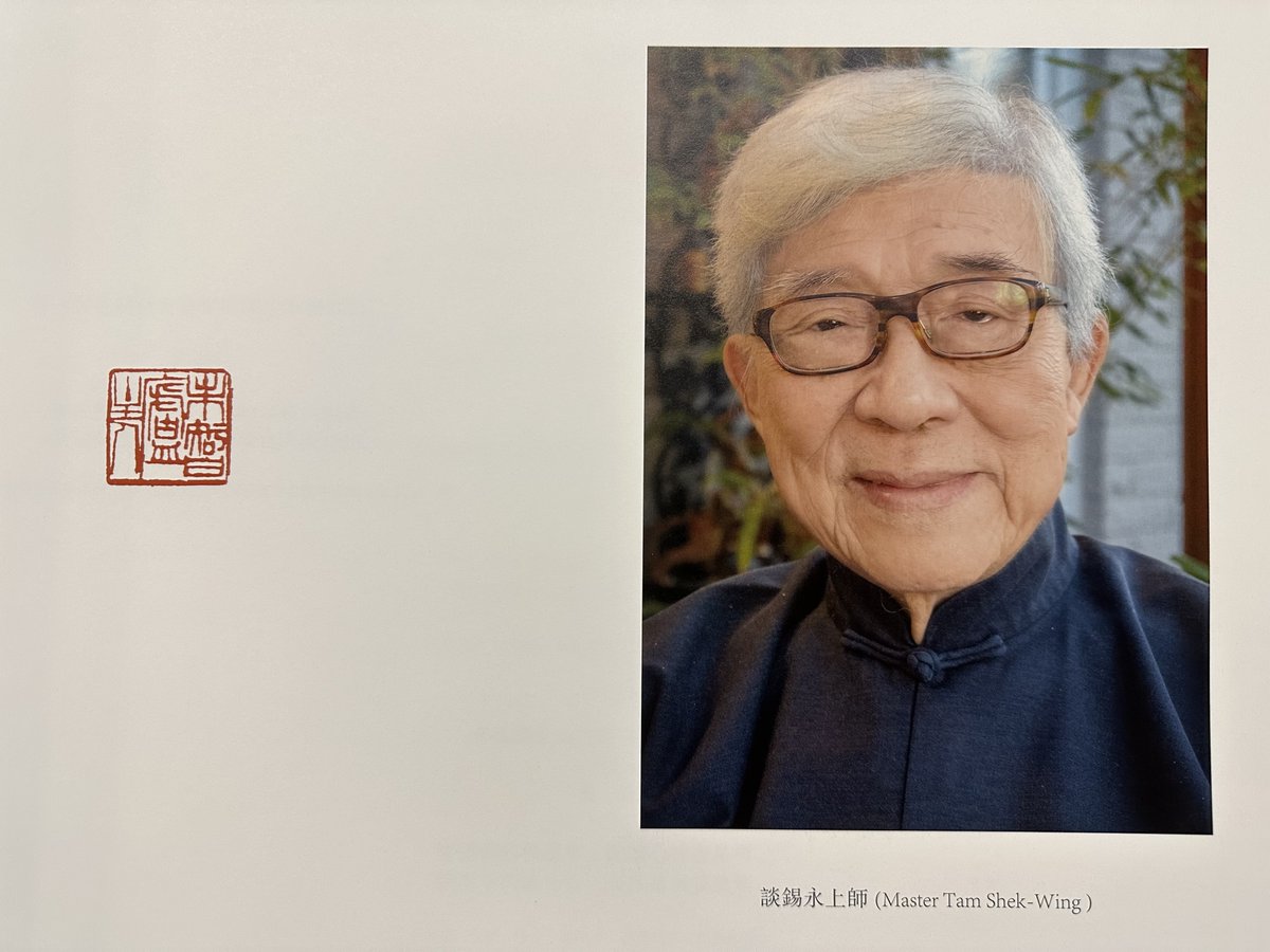 rclchkle's tweet image. Master Tam Shek-Wing generously presented the signed and stamped copy of 《未智廬筆墨鴻爪 : 談錫永書畫彙集》to the Richard Charles Lee Canada-Hong Kong Library at the University of Toronto. We are deeply grateful for this precious gift! 🙏 #LibraryDonation #TanSiewWing #Gratitude