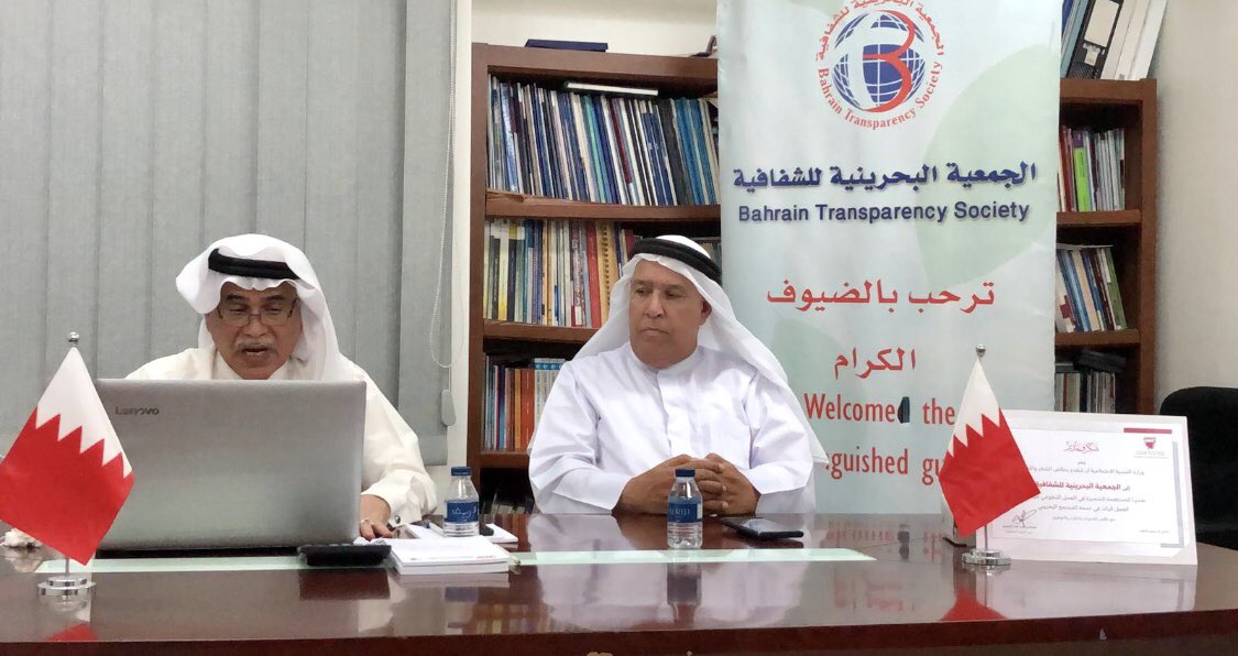 TransparencyBH's tweet image. اطلقت #الجمعية_البحرينية_للشفافية مؤشر مدركات الفساد #CPI2023 الذي تصدره منظمة الشفافية الدولية #TI