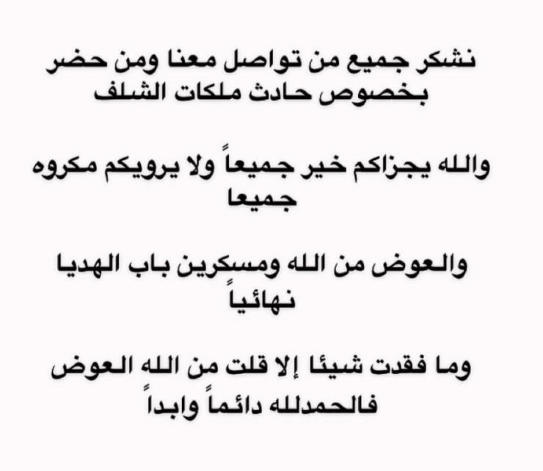 محمد حسن الصقور الشهراني (@alsqwrhsn) on Twitter photo 