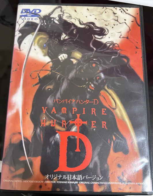 ハンターDを観ながら作業中だいたい年1で観るリストに入っているのだが、今回は何故か某国民的アニメの婿養子(実際には違うが)の顔がちらつく…… (;^_^Aつらい。 