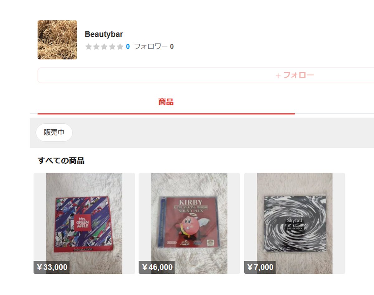 外国人の詐欺グループのメルカリSHOPSの新規アカウントです。現在