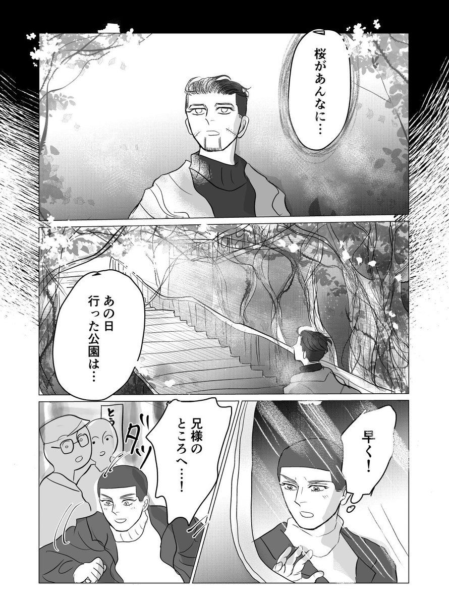勇尾
愛と哀しみの同棲時代 その8
② 