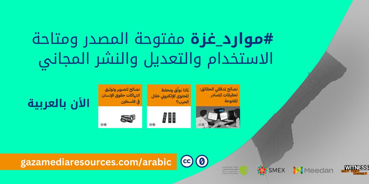 witnessorg's tweet photo. 📢 #GazaResources are now accessible in #Arabic, free to use, adapt, distribute with no rights reserved!

Visit our  #OpenAccess hub that aids #HumanRights defenders documenting the war on #Gaza:

https://t.co/5uiyO27uaC https://t.co/6KtAP4g66b