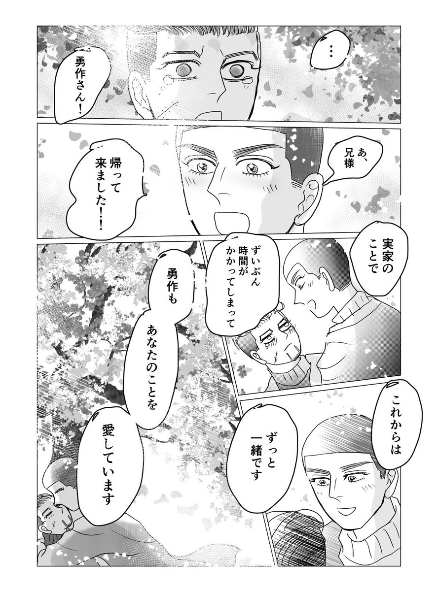 勇尾
愛と哀しみの同棲時代 その8
③ 