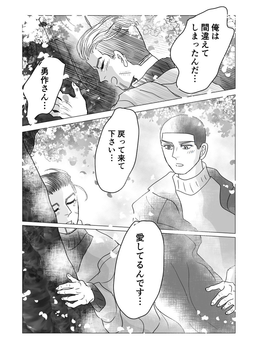 勇尾
愛と哀しみの同棲時代 その8
③ 