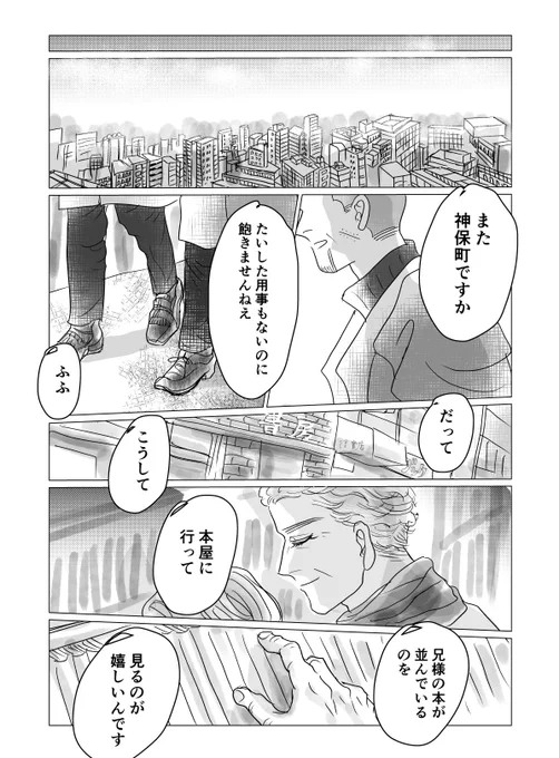 勇尾
愛と哀しみの同棲時代 その8
④ 