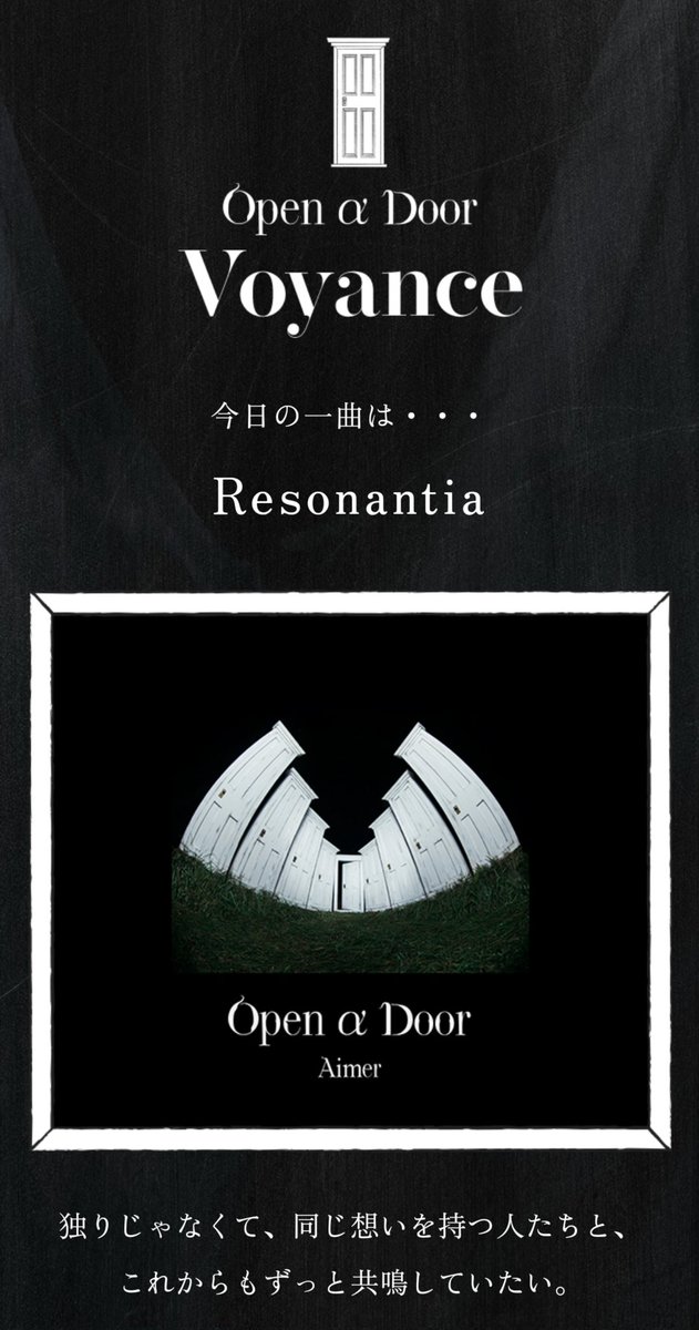 OnStarlessNight's tweet image. 私の今日の一曲は『Resonantia』

Blanc et Noir 8th Anniversaire
#Aimer_oad
#Aimer
#BlancetNoir

おはようございます☀
残響散歌の対となる疾走感溢れる大好きな曲😊何かモヤモヤはこの曲を聴いて吹き飛ばしたい…共鳴♪😆

今日も暖かくして過ごしていきましょうね🫱☕