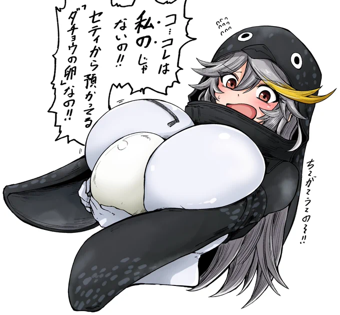 エンプレスが産んで温めた卵を食べたい。 