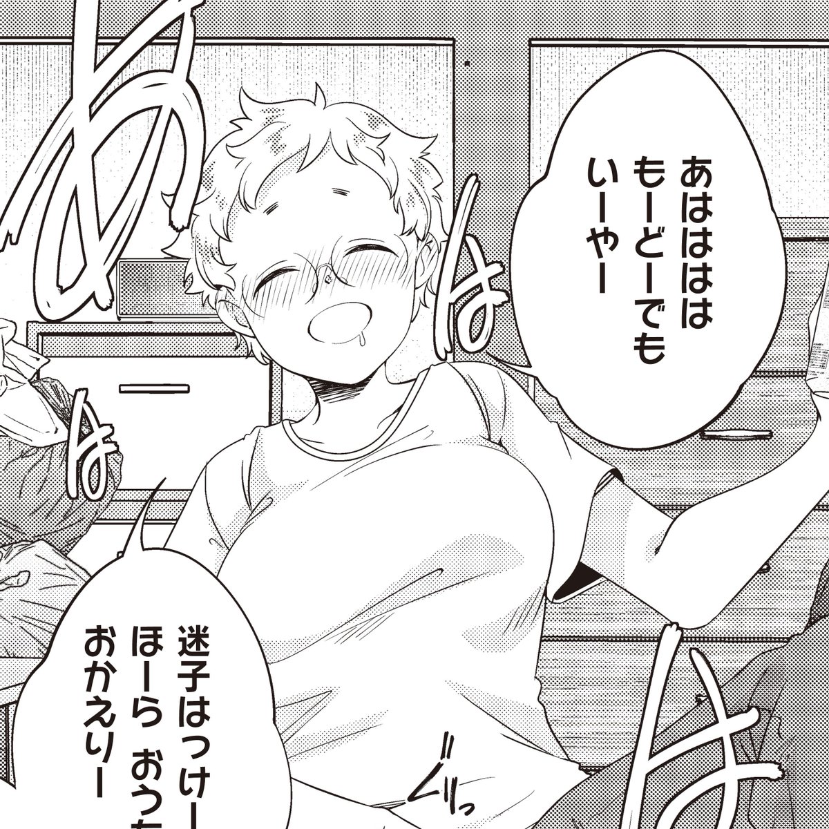 《COMiC NOiPA 作品紹介⑫》
【山崎かずま/マジめにイキたい小名川さん 第4話】
抗い系日常コメディ、突然のヒロイン交代⁉(嘘です)
操(みさお)たちの担任教師・牛山先生。
彼女もまた周囲に振り回される苦労人…。
同僚、結婚、生徒など様々なストレスを抱えた牛山さんはあることで自らを解放して…⁉