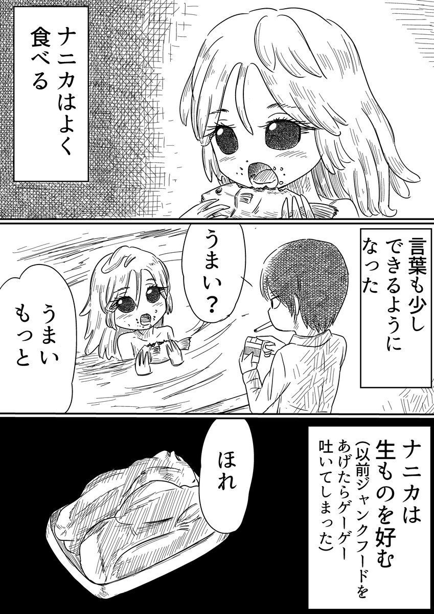 君が思い出になる前に(再掲)2/3
#漫画が読めるハッシュタグ 
