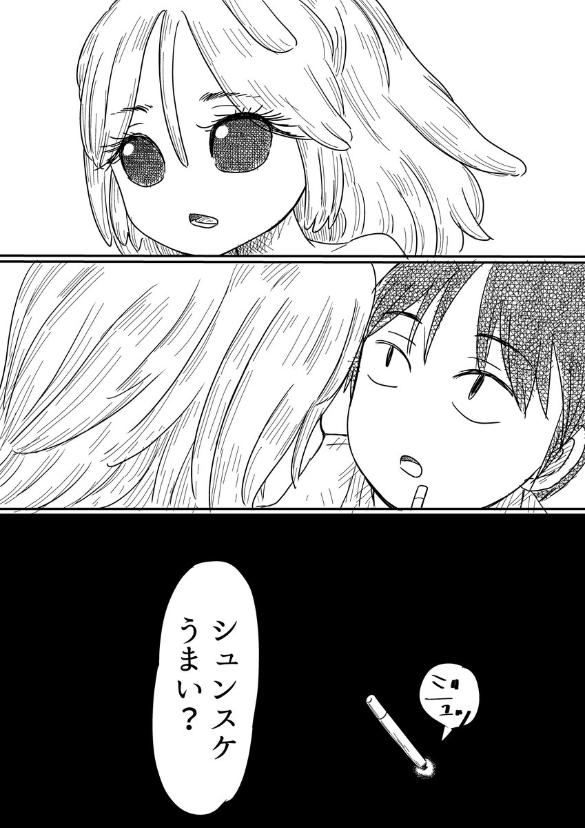 君が思い出になる前に(再掲)3/3
#漫画が読めるハッシュタグ 