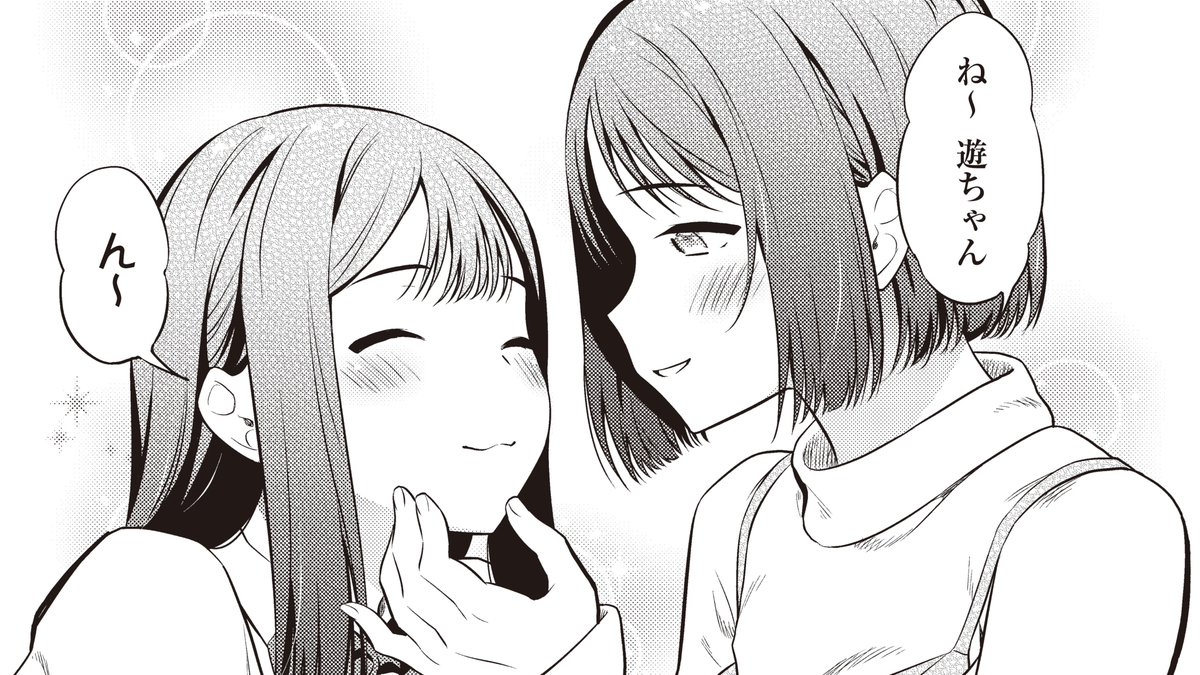 《COMiC NOiPA 作品紹介⑪》
【えんど/身寄りのない女の子 同棲する その3】
えんど先生が描く、悩みが尽きない男女の同棲ラブコメディ💞
ある日、恒星ママと遊ママの突然の来訪によって一家集結‼
Wママによる抜き打ちチェックが始まり、恒星の心労は増すばかりで…⁉😱