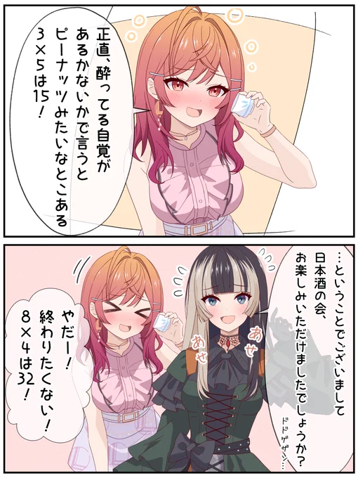 ReGLOSS中心に、色んなホロメンとの関係性をイラストにしてます✨
良ければ来月も見ていただければ!

#今月描いた絵を晒そう 
#絵柄が好みって人にフォローされたい 