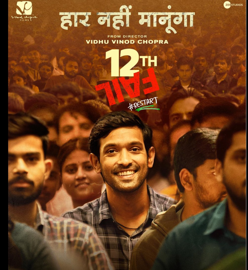 12th Fail movie : lead role… Vikrant Massey

12th pass movie : Lead role… “ಅಯೋಗ್ಯ' from KA.

ಸೂಪರ್ ಹಿಟ್ ಆಗುತ್ತೆ..right?..

😂😂😂