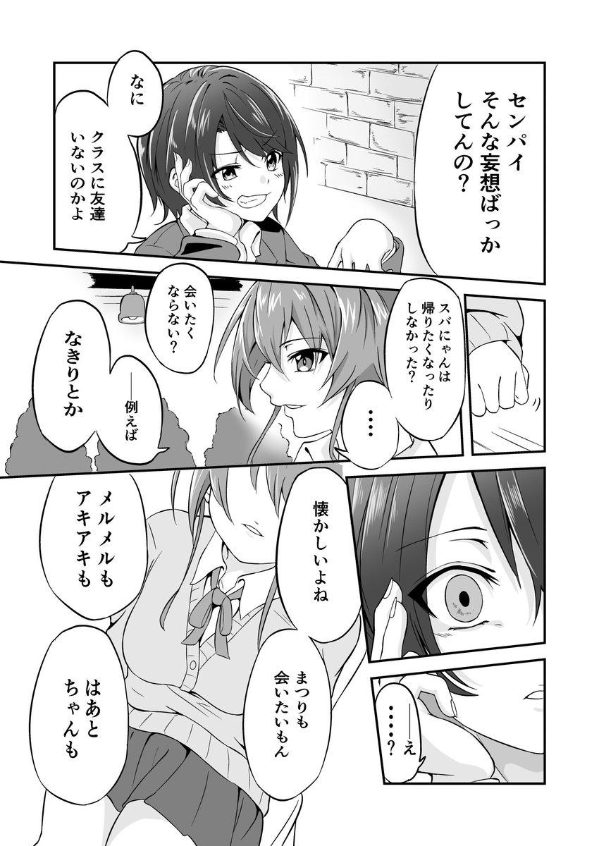 2〜3年前くらいに描いてた
あったらいいなオルタナティブ④-1
(4/12)
#祭絵
#プロテインザスバル 