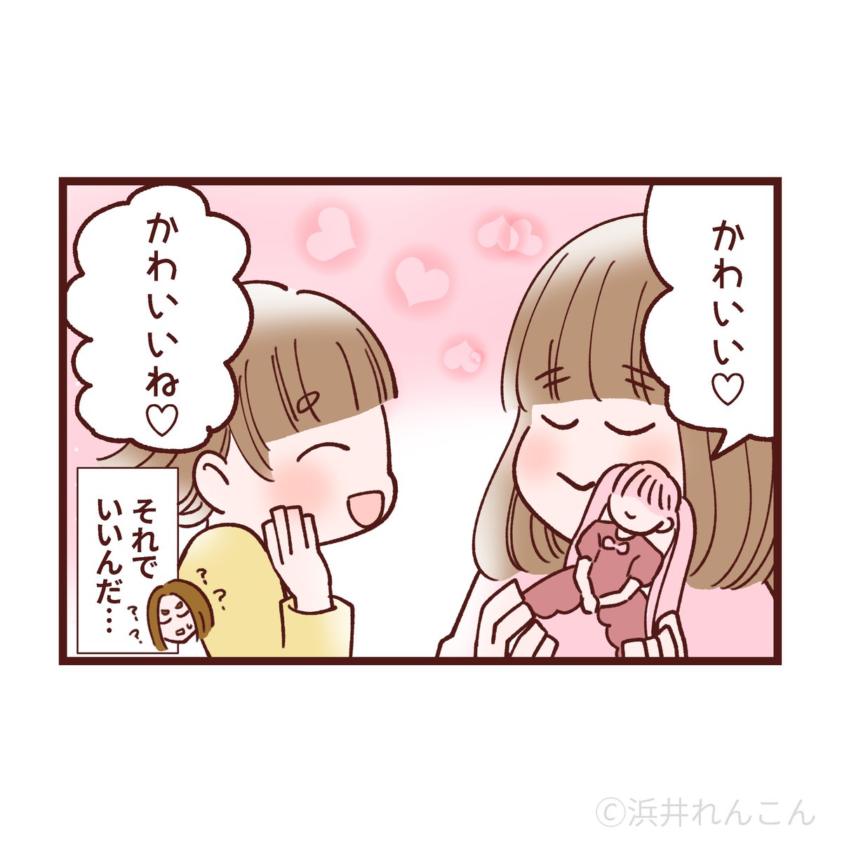 子ども、分からん(画像4枚あります)
#みかんとかりん #4コマ漫画
#育児絵日記 #育児漫画 