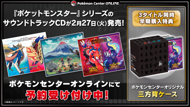 ポケモン公式 on X: ポケモン公式 on X: