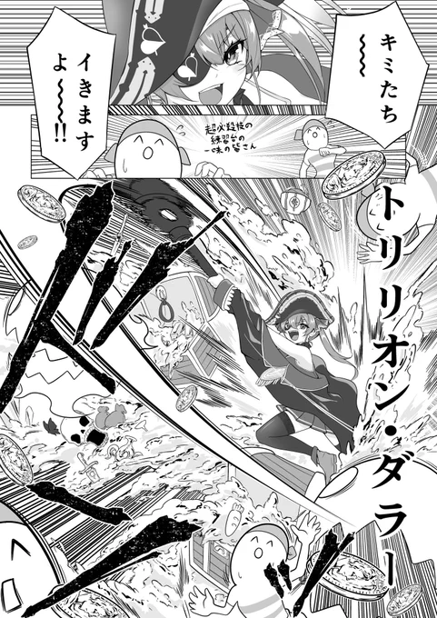 あったらいいなオルタナティブ11 オマケ
せんちょの超必殺技の練習台になる一味の方々
(12/12) 