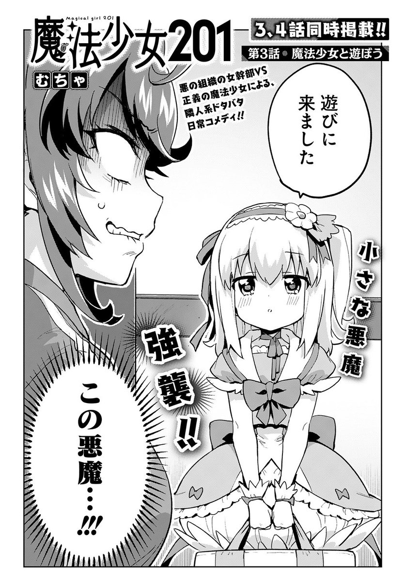 悪いお姉さんが魔法少女と遊んで骨折した話(2/5) 