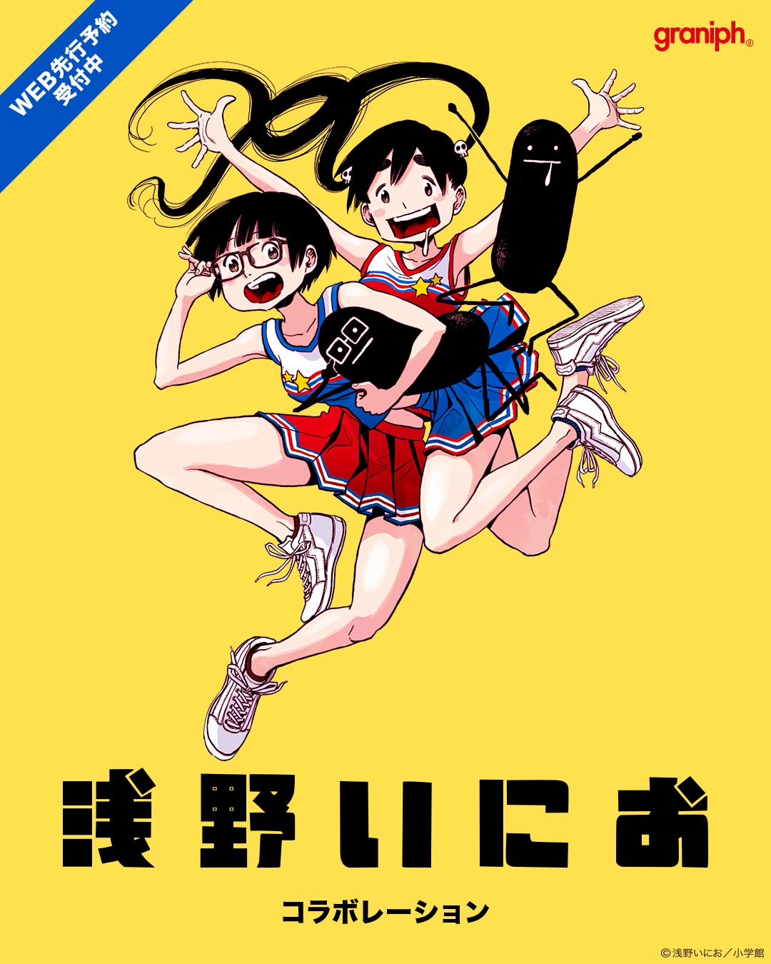 浅野いにお/Inio Asano on X: 