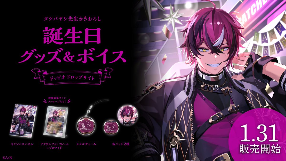 にじさんじ EN ドッピオ ドロップサイト Rainy Days 缶バッジ ENJOY Rainy Days】ホログラム缶バッジ｜にじさんじオフィシャル