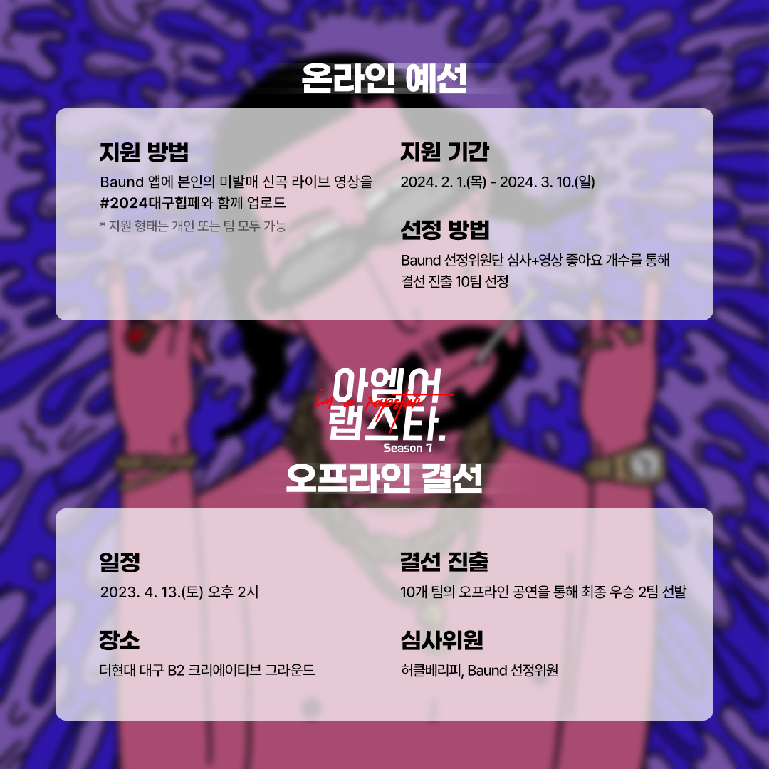 baundkr's tweet photo. ▪️공연 일정
2024. 5. 4.(토) https://t.co/CRsYXTJS0j