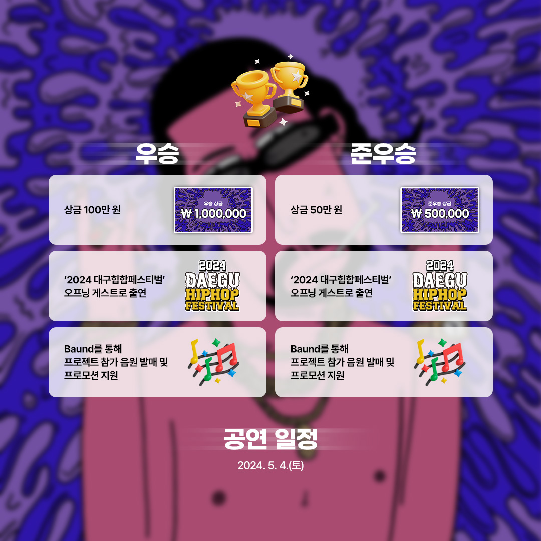 baundkr's tweet photo. ▪️공연 일정
2024. 5. 4.(토) https://t.co/CRsYXTJS0j