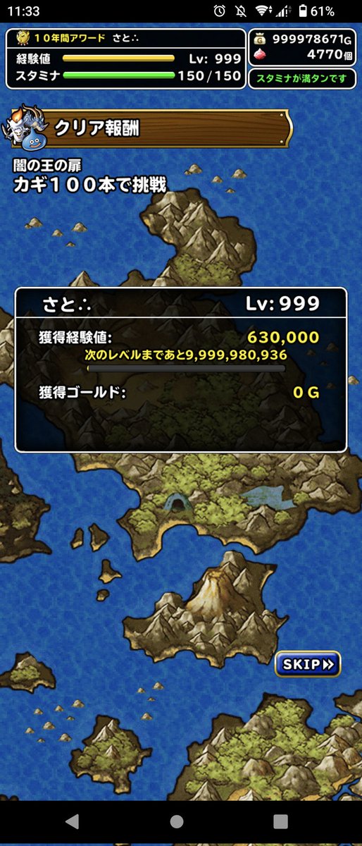 satDQMSL0820's tweet photo. 最終日にしてギリギリPL999達成です！😋✨

襲来級を待ちながら溜めた5700本のはぐメタの鍵や経験値チケットみたいなのを全部使いました笑

ついに終わっちゃうんですね…

高校生の時にポータルアプリでDQMSLを見つけてから10年間ずっと楽しかったです！

ありがとうございました！ https://t.co/cmEth8bz5F