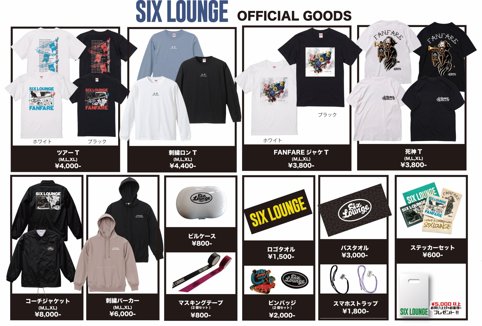 SIX LOUNGE в X: „本日振替公演富山！ SIX LOUNGE TOUR 2023