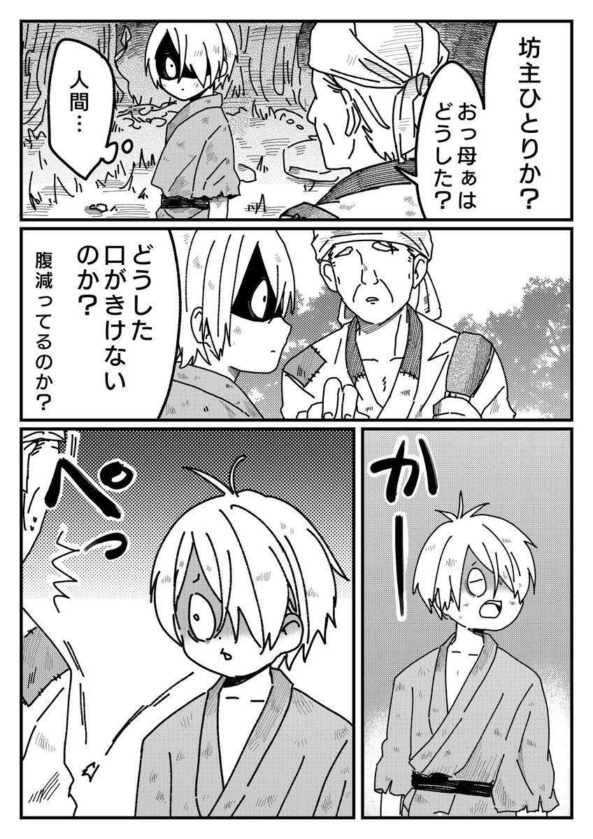 【ゲ謎】人間嫌い期の治安悪い父を見たい 