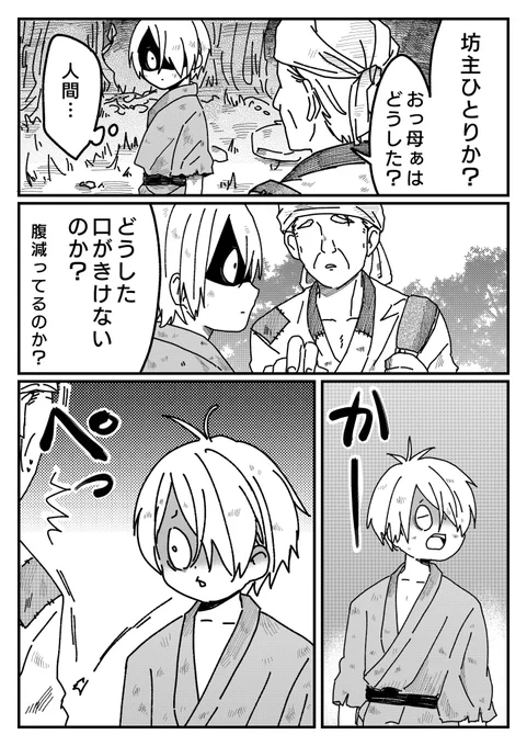 【ゲ謎】人間嫌い期の治安悪い父を見たい 