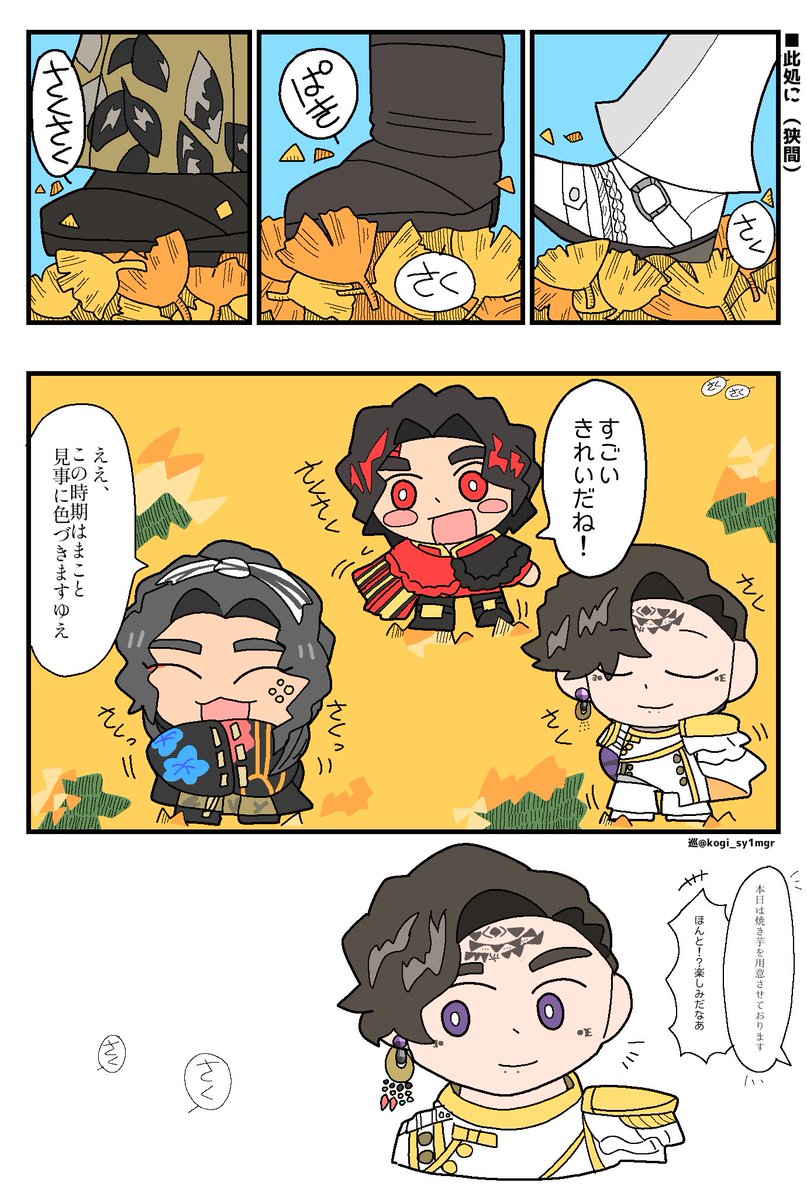 此処に(狭間) 