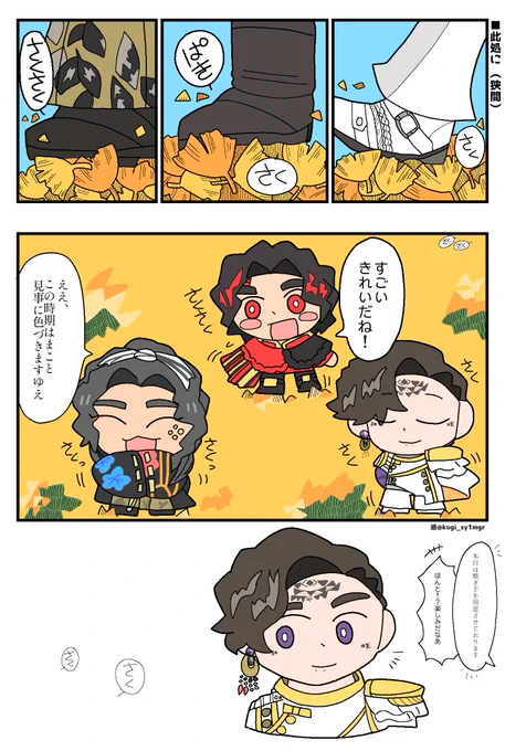 此処に(狭間) 