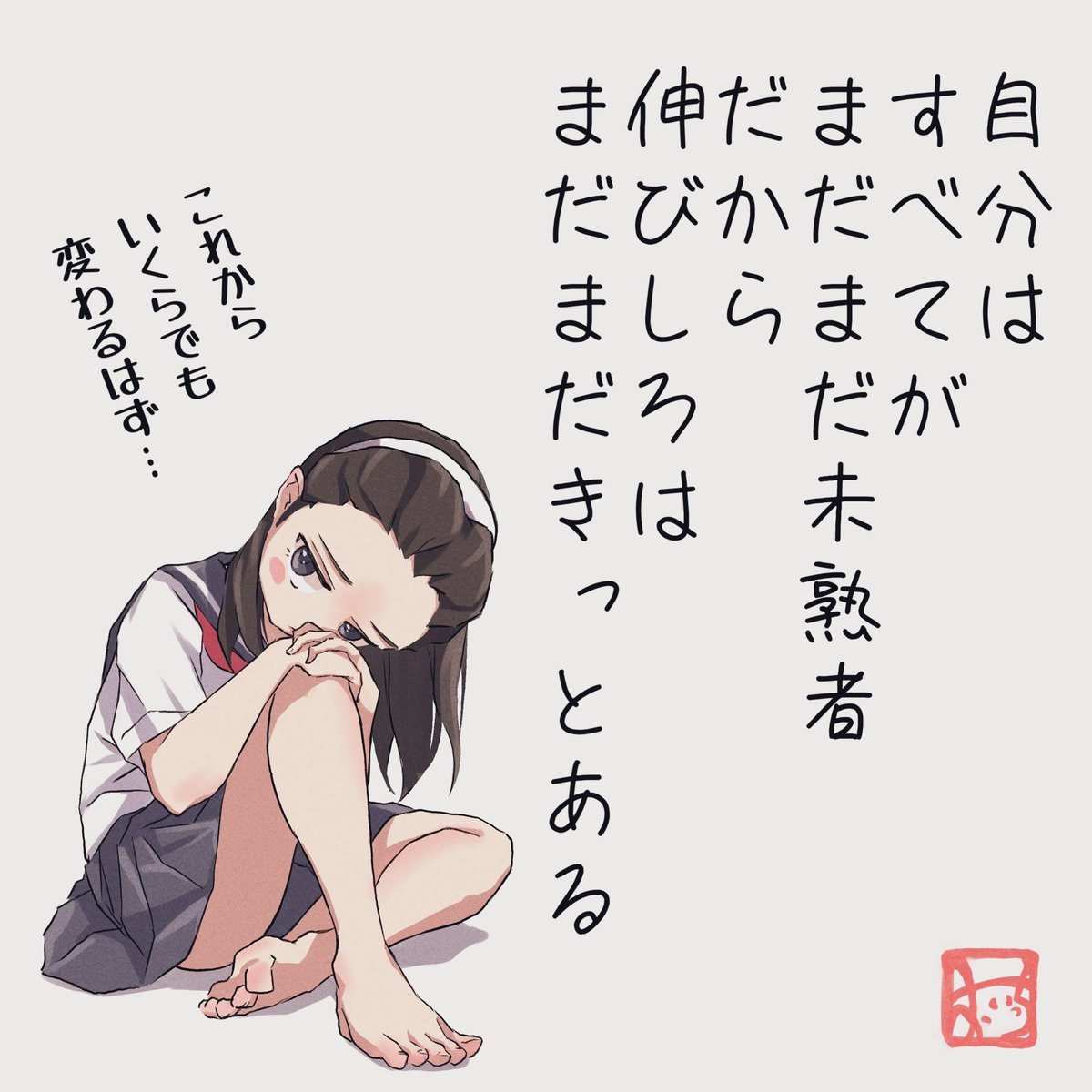 おはようございます✨
いろいろなことで落ち込んだり、悩んだりして、自分がイヤになることもあるけど、そういう時期を乗りこえて、それがいい思い出になるように今日も頑張りたいと思います✨
みなさん今日もよい1日になりますように🥳
#100日チャレンジ #イラスト
#悩んでる女の子 76日目