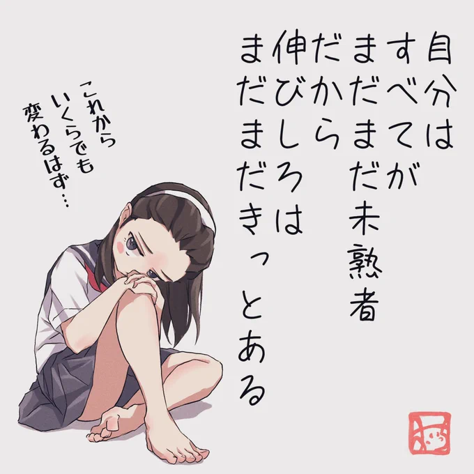 おはようございます✨

いろいろなことで落ち込んだり、悩んだりして、自分がイヤになることもあるけど、そういう時期を乗りこえて、それがいい思い出になるように今日も頑張りたいと思います✨

みなさん今日もよい1日になりますように🥳
#100日チャレンジ #イラスト
#悩んでる女の子  76日目 