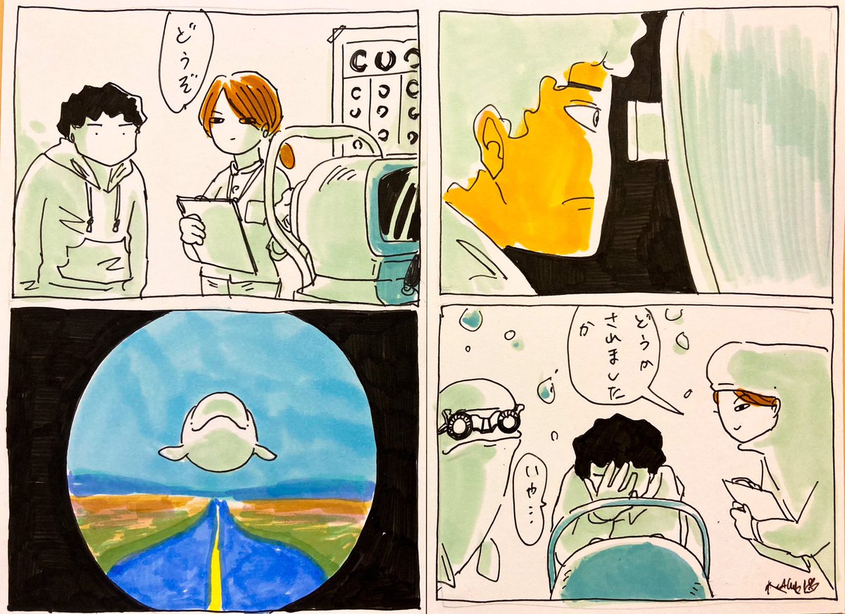 眼科のアレ 