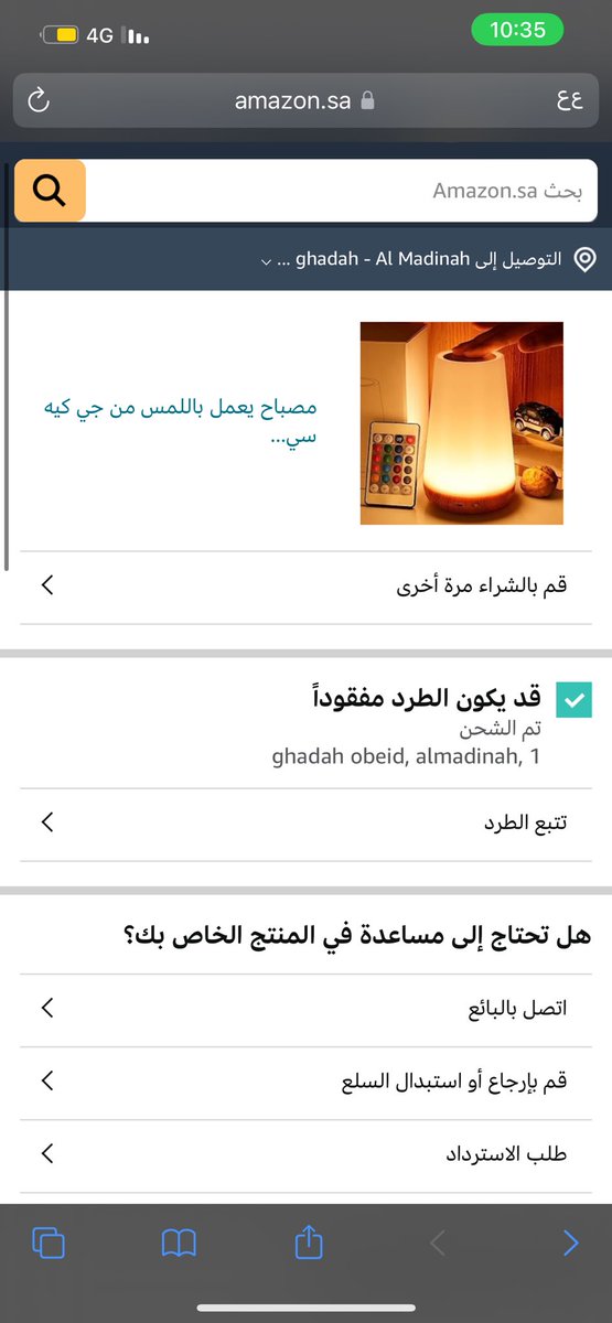 solafa90h's tweet photo. @AmazonKSA الطرد انفقد وكلمت خدمة العملاء قالت حاترجع فلوسك بس مارجعت https://t.co/CZwimoLtPU