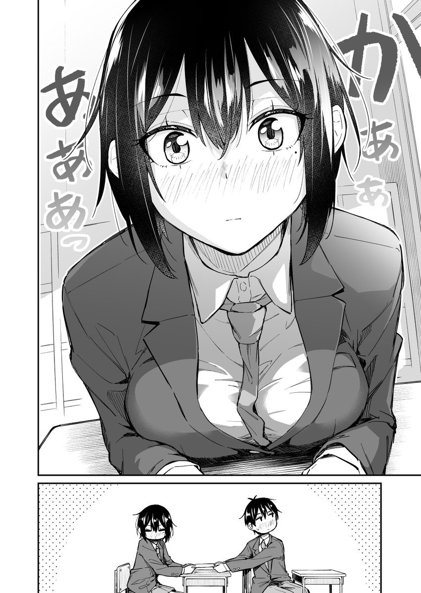 席替えで好きな人の後ろになった話【2/2】 #漫画が読めるハッシュタグ 