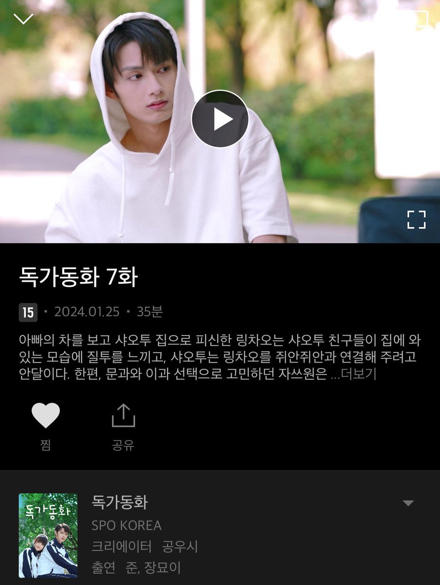 티빙에 독가동화 나옴 안 보면 누가 후회하기? 내가 후회하지