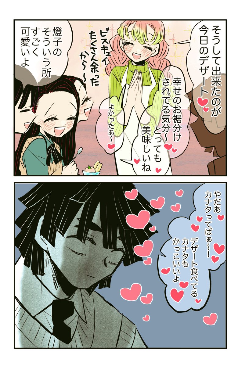 愛妻の日!再掲ですがおばみつ 