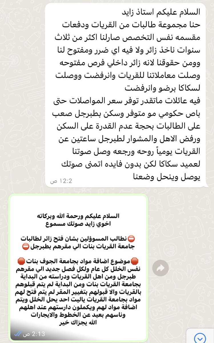 زايد القريات tweet media