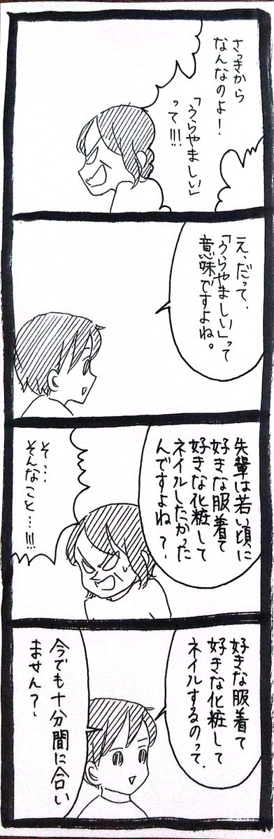 胃潰瘍になった話41