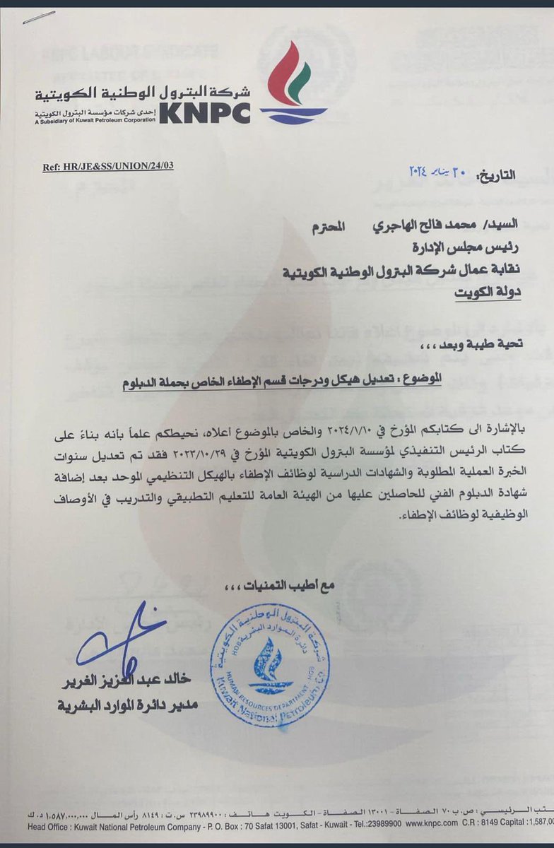 twitar121's tweet photo. الضاهر ما قريت الكتاب عدل 
رئيس اتحاد يصرح بالانجاز من 3 شهور ورئيس النقابة يدز كتاب بعد 3 شهور من الانجاز ويرد عليه  مدير الموارد يقوله فديتك الانجاز تاريخ 29/10/2023 
وكتابكم في 10/1/2024 يا وجه استح 
#القطاع_النفطي https://t.co/uHbrigmNv7