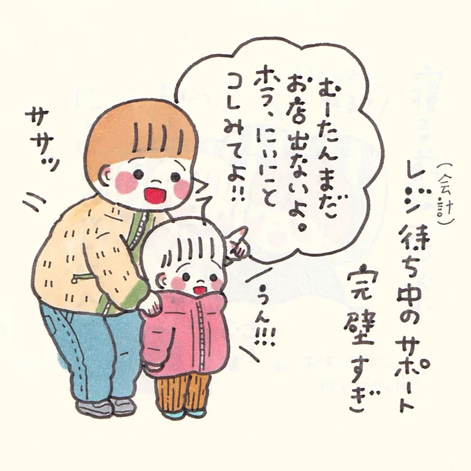 産まれもった兄スキルのレベルが高すぎる…!!(親バカ) 