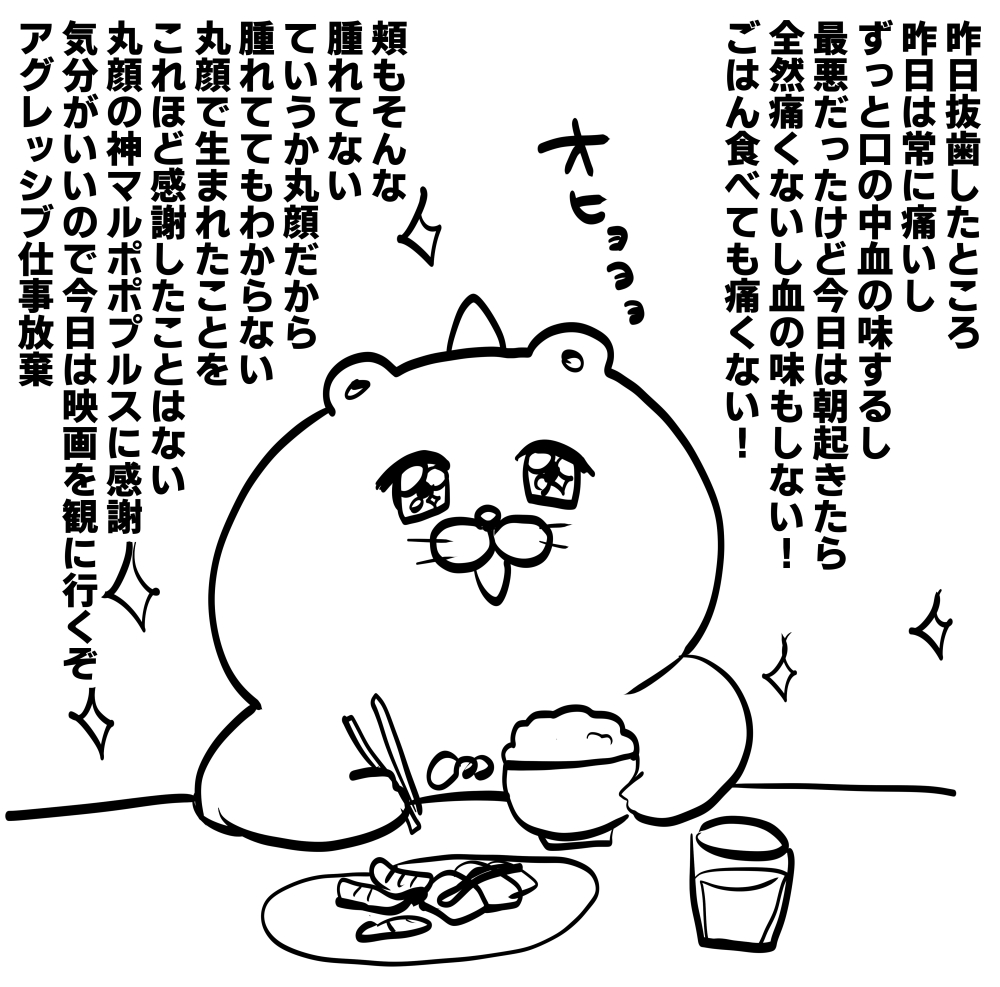 🌹日記🌹 